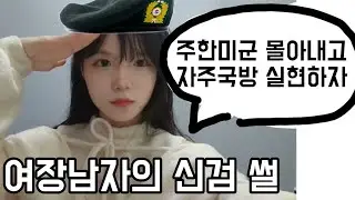 저 사실 신체검사도 받았습니다...
