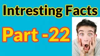 Intresting Facts| Part 22