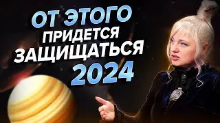 Мара Боронина РАСКРЫВАЕТ СЕКРЕТЫ энергии 2024 года!