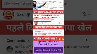 Up Police 60244+भर्ती। बहुत उड़ लिए कबूतर अब बाज उड़ने वाला है🔥🔥|#youtubeshorts #uppolice #viveksir