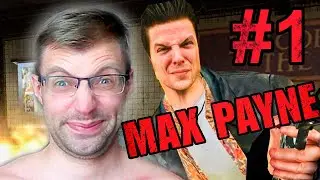 МАКСИМУМ ОПТИМИЗМА - MAX PAYNE Прохождение (СТРИМ) #1