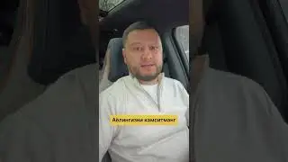 Аёлингизни камситманг, айниқса бошқалар олдида.