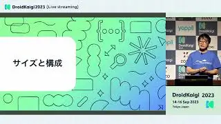 DroidKaigi 2023 - [JA] Deep dive into size configuration changes | Chiko