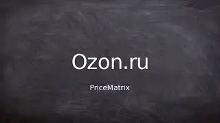 1C и Ozon API