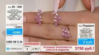 Комплект с бриллиантами