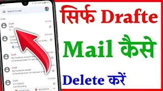 Draft mail Kaise delete Karen | how to delete Draft mail | sirf Draft mail Kaise delete Kare