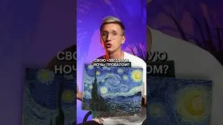 Почему Ван Гог свою лучшую картину считал провалом?