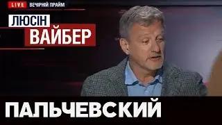 Пальчевский в 