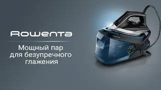 Парогенераторы Rowenta Turbosteam – простота и удобство отпаривания