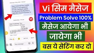 vi sim sms not sending | vi message not received | vi sim me message nahi aa raha hai | vi message