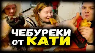 😳Съели все за раз. Чебуреки в варежках вкуснее. Приготовили котлеты и чебуреки.
