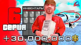 ПОЛУЧАЮ НАВЫК ПИЛОТА БЕЗ ДОНАТА😱✅ ПУТЬ БОМЖА НА АРИЗОНА РП #6 ARIZONA RP FARAWAY - GTA SAMP