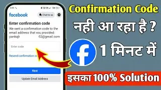 Enter confirmation code Facebook 2024 | facebook confirmation code not received problem solved 2024