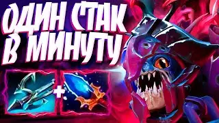 ОДИН СТАК В МИНУТУ НА СЛАРКЕ? ЖАБЬИ АТАКИ В 7.33🔥SLARK DOTA 2