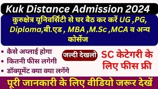 Kuk DDE Admission 2024-2025 Last Date | Kuk Distance Admission for UG/PG/Diploma 