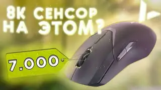 ИГРОВАЯ МЫШЬ КОТОРАЯ ЗАМЕНИТ WLMOUSE | VT9PRO 4K ОТ RAPOO