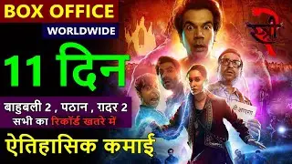 Stree 2 Box Office Collection Day 11, total worldwide collection, rajkumar rao, shraddha kapoor