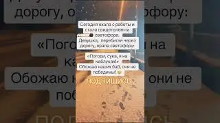 Анекдот про каблуки