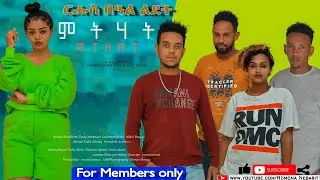 HDMONA - Full Movie - ምትሃት - New Eritrean Film 2023