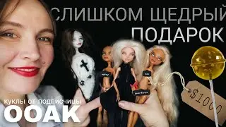 Подарили КРУТЫХ КУКОЛ 🔥🎁 ООАК на Монстр Хай • Распаковка Посылки с Куклами Обзор 