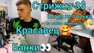 Подарок🧚Еда😋Стрижка👍Расхламление😊