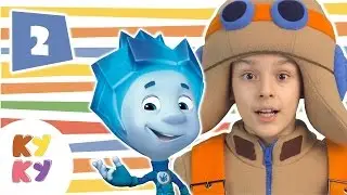 Фиксики танцуют с Кукутиками! Песенка 