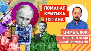 Украина окончательно сломала 🧠 Путина: хозяин Кремля жёстко наехал на Зеленского
