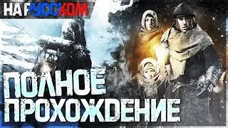 ПОЛНАЯ ВЕРСИЯ ИГРЫ ФРОСТПАНК!! ПЕРВЫЙ ВЗГЛЯД И ОБЗОР ОТ LEGA PLAY!! - FROSTPUNK