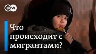 Как сейчас живут мигранты в логистическом центре на белорусско-польской границе