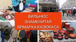 #вильнюс