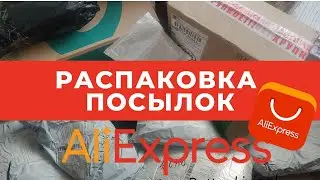 РАСПАКОВКА КУЧИ посылок с Алиэкспресс // Обновки из Китая и ТМОЛЛ