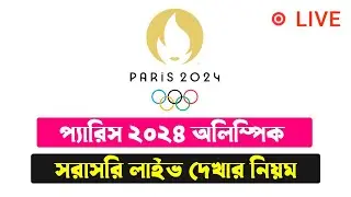 How To Paris 2024 Olympics Live || All Sports Live Watch Paris 2024 Olympic