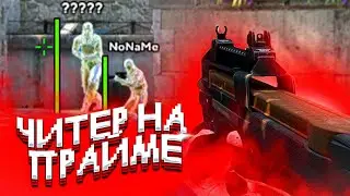 ЧИТЕР ПОВЫШАЕТ ЗВАНИЕ на ПРАЙМЕ CS:GO - ЧИТ для КС ГО HAUNTED - До Глобала с Софтом #28