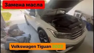 Замена масла в двигателе Volkswagen Tiguan 2022. Все просто но сделано не надежно.