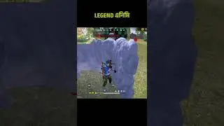 LEGEND ENEMY 😎 2 | GARENA FREE FIRE #freefire #shorts