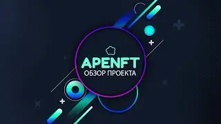 🚀 APENFT platform overview 🔥 VIP NFT Waitlist ⚡️ APENFT pre-registration