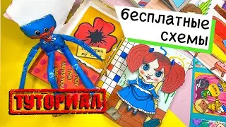 ХАГГИ ВАГГИ И ПОППИ ИЗ БУМАГИ / HUGGY WUGGY AND POPPY PAPER CRAFT / POPPY PLAYTIME BUSY BOOK