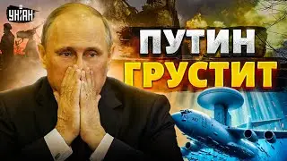 У Путина траур. Самолет А-50 пошел в утиль. ВСУ похвастались своим успехом