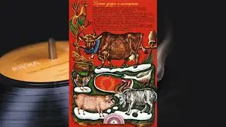 Колобок 1979 №3(85) - 4(4) Жила-была песенка. Забавные зверюшки.
