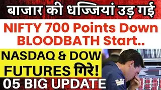 STOCK MARKET CRASH 😭 NIFTY 700 अंक गिरा 🔴 Why Stock Market is going down? | Nifty • Sensex 😭