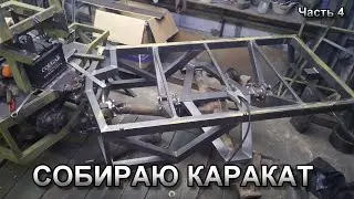 КАК САМОСТОЯТЕЛЬНО ПОСТРОИТЬ ВЕЗДЕХОД 