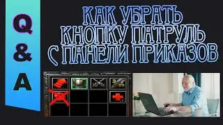 [Other] Q&A №32. Как убрать или переместить кнопку 