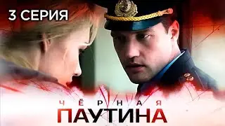 Участок лейтенанта Качуры: Черная паутина. 3 серия / Детектив // ВСЕ СЕРИИ на 