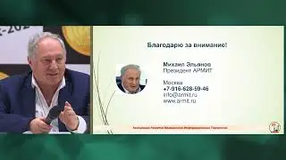 Круглый стол "Доверяют ли врачи и пациенты тому, что рассказывают СМИ о цифровизации..."