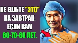 Если вам за 60. избегайте употребления этих 9 продуктов на завтрак!