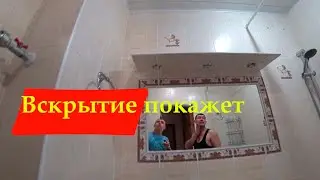 Плитку пучит! Штукатурка сыпется! Поддон заместо ванны! Ванная комната в квартире!