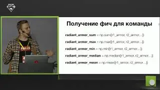 Предсказание победы в Dota 2 (Sberbank AI-Academy), 1 место — Александр Мамаев