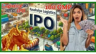 Kaushalya Logistics IPO Review in Hindi, SME IPO GMP Today, Upcoming New IPO 