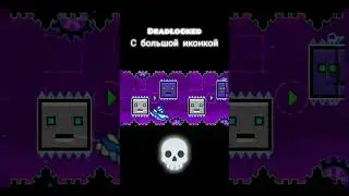 Deadlocked, но... #shorts #geometrydash