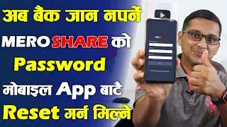 How to Reset Meroshare Password | Mero Share Password Change | Meroshare Password Reset